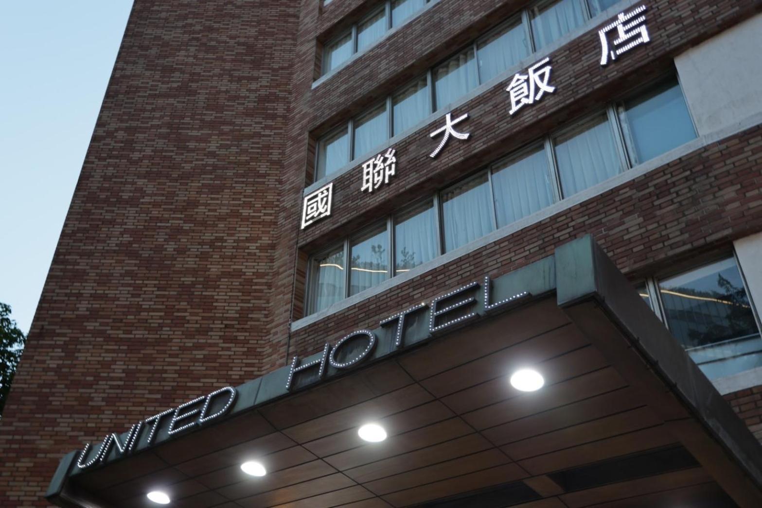 United Hotel Taipei Exterior photo